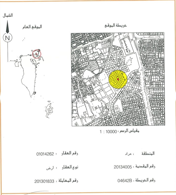 ارض في عراد للبــيع