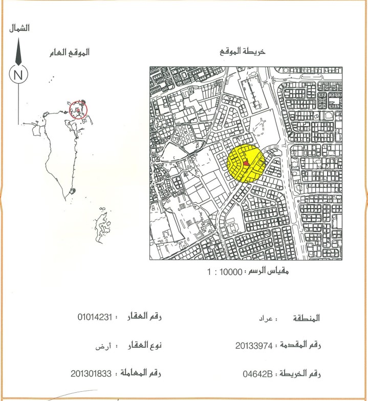 ارض في عراد للبــيع
