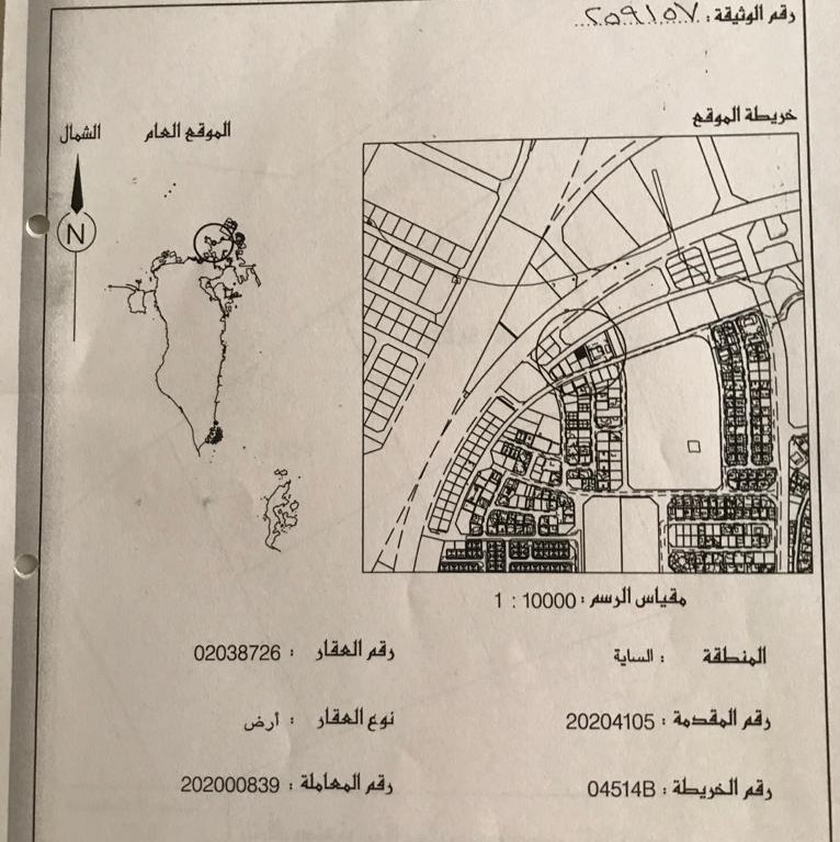ارض في البسيتين للبــيع