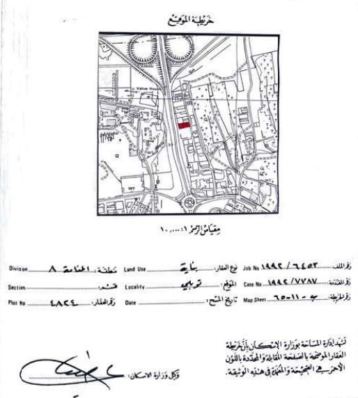 ارض في توبلي للبــيع