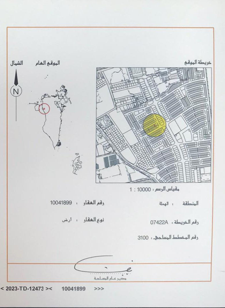 ارض في الهملة للبــيع