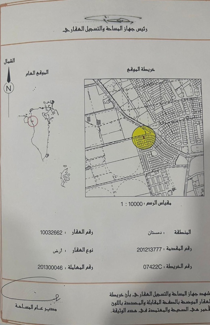 ارض في دمستان للبــيع