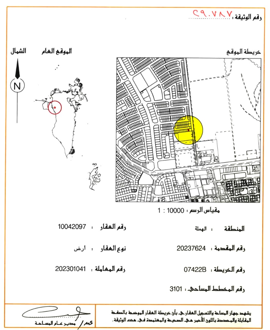 ارض في الهملة للبــيع
