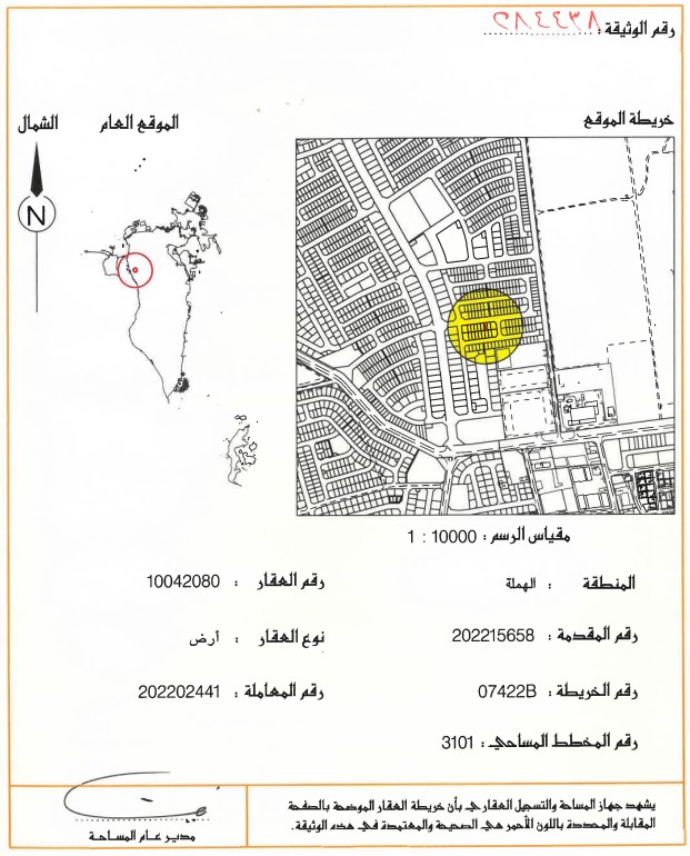 ارض في الهملة للبــيع