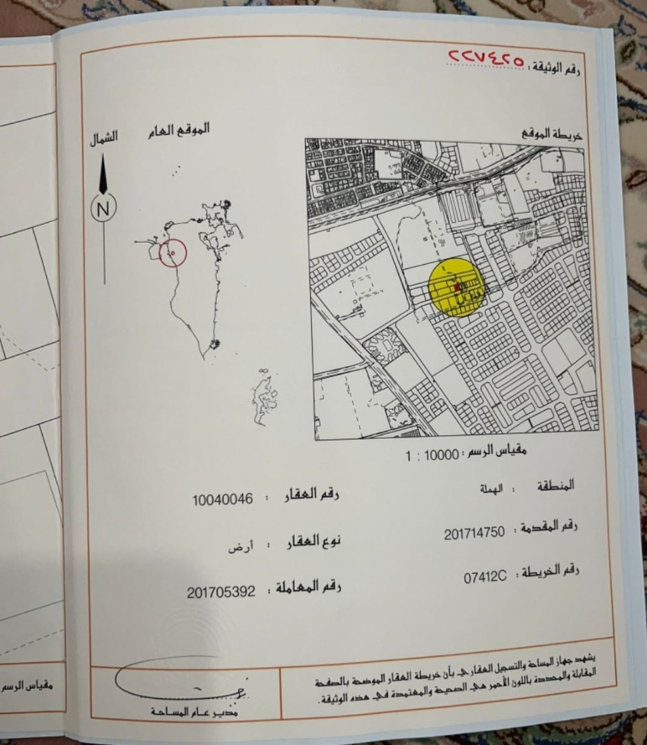 ارض في الهملة للبــيع
