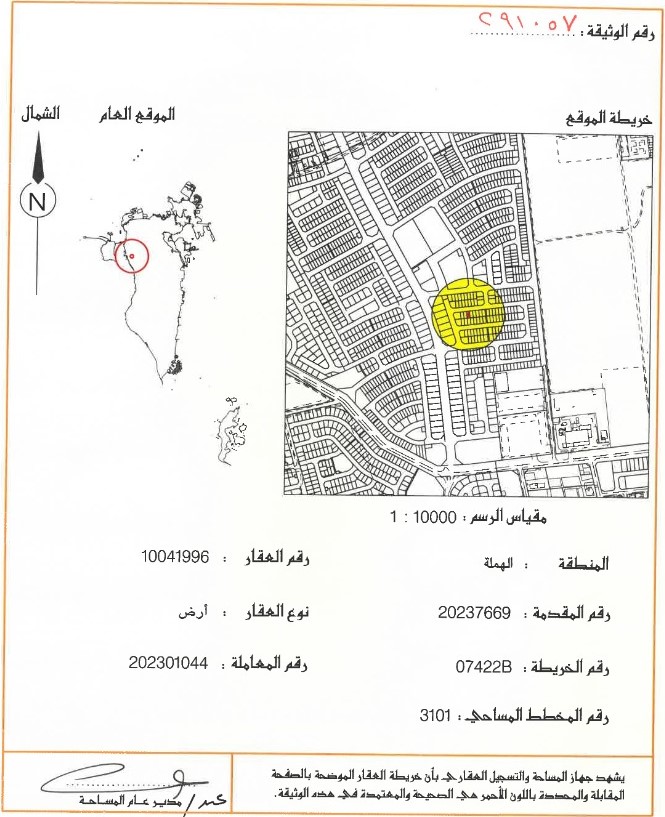ارض في الهملة للبــيع