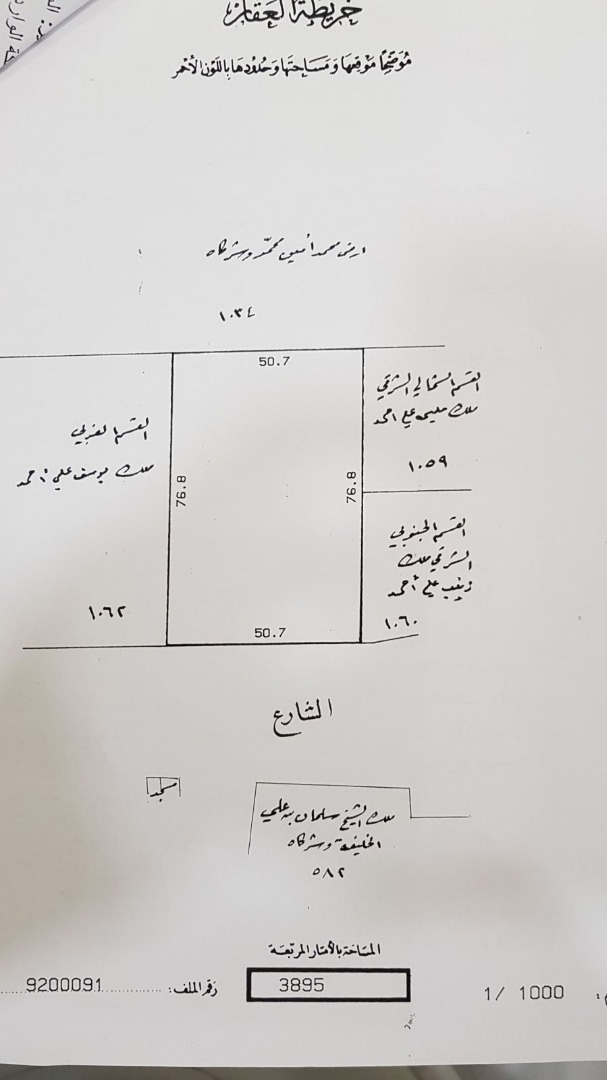 ارض في السويفية للبــيع