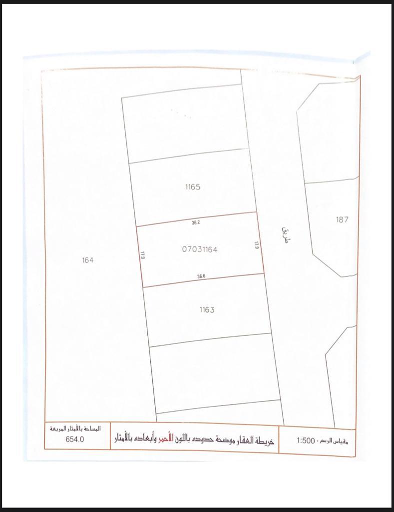 ارض في عالي للبــيع