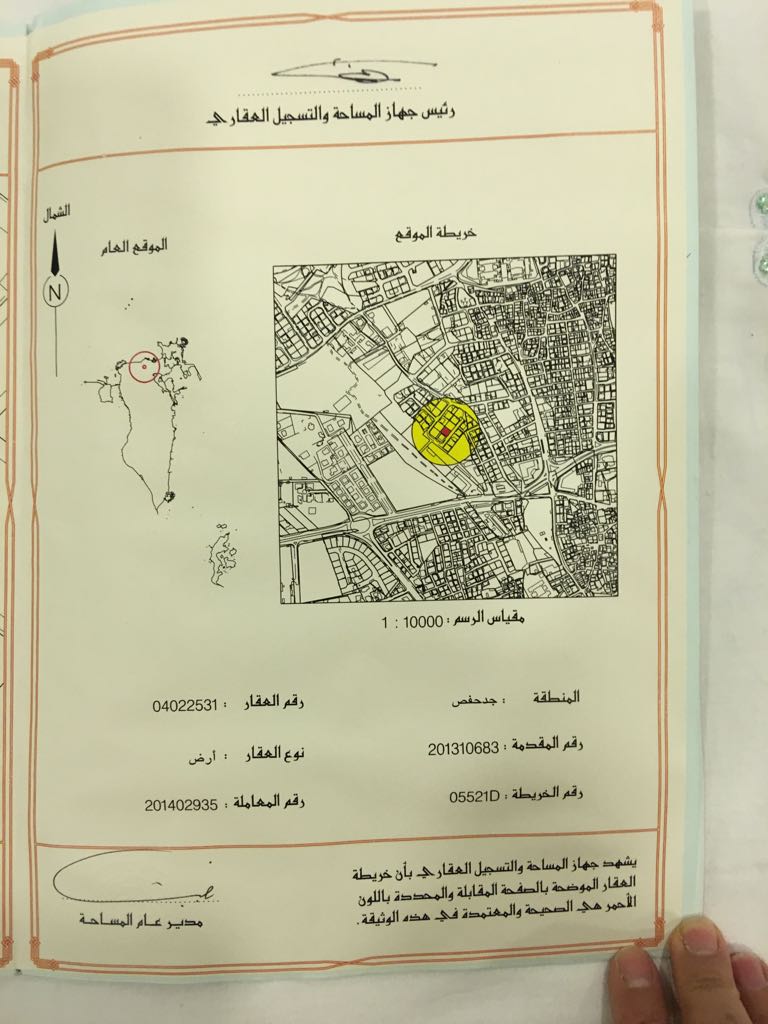 ارض في جدحفص للبــيع