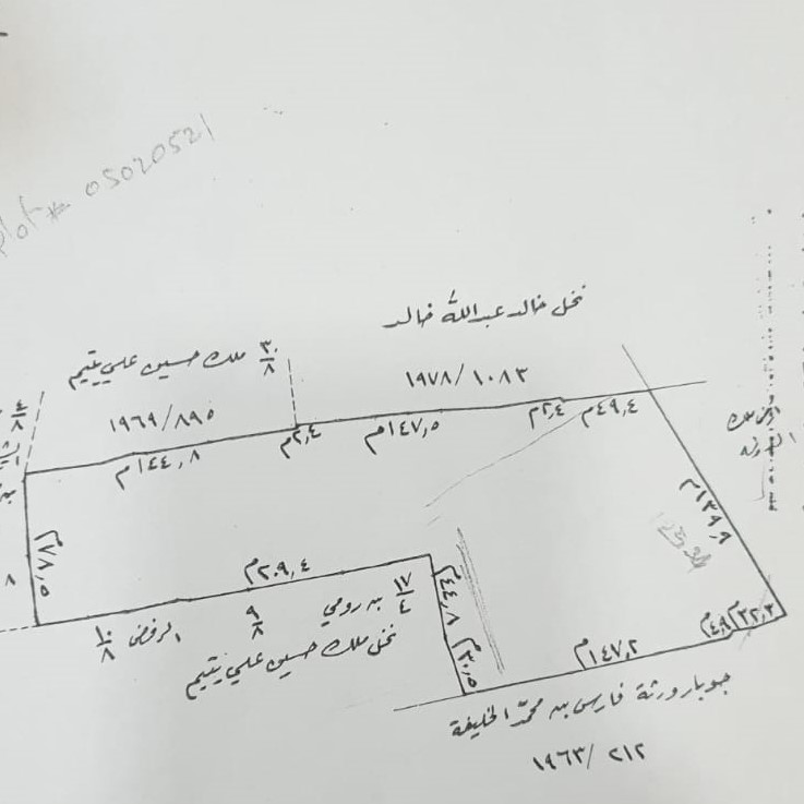 ارض في القرية للبــيع