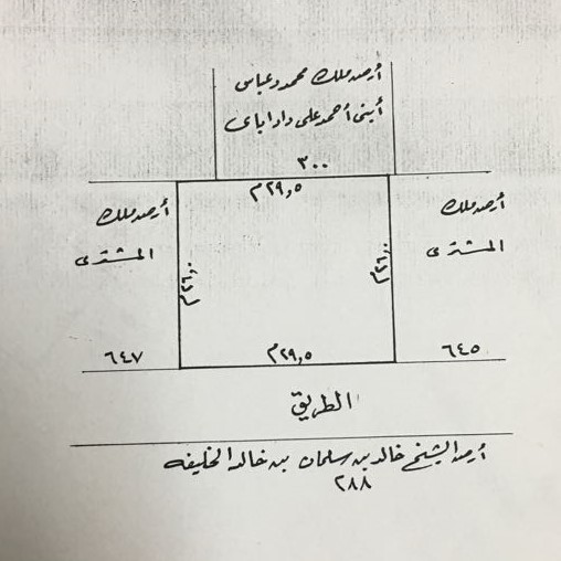 ارض في الجفير للبــيع