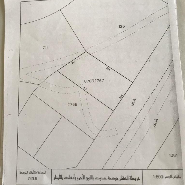 ارض في الرملي للبــيع