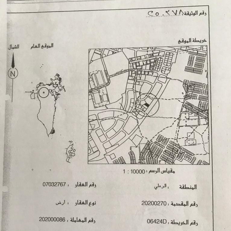 ارض في الرملي للبــيع
