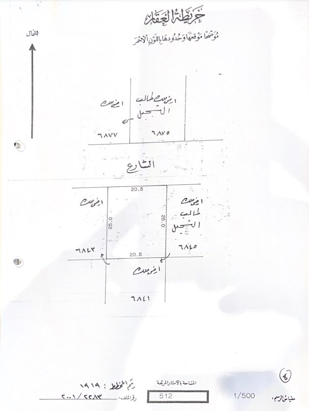 ارض في الشاخورة للبــيع