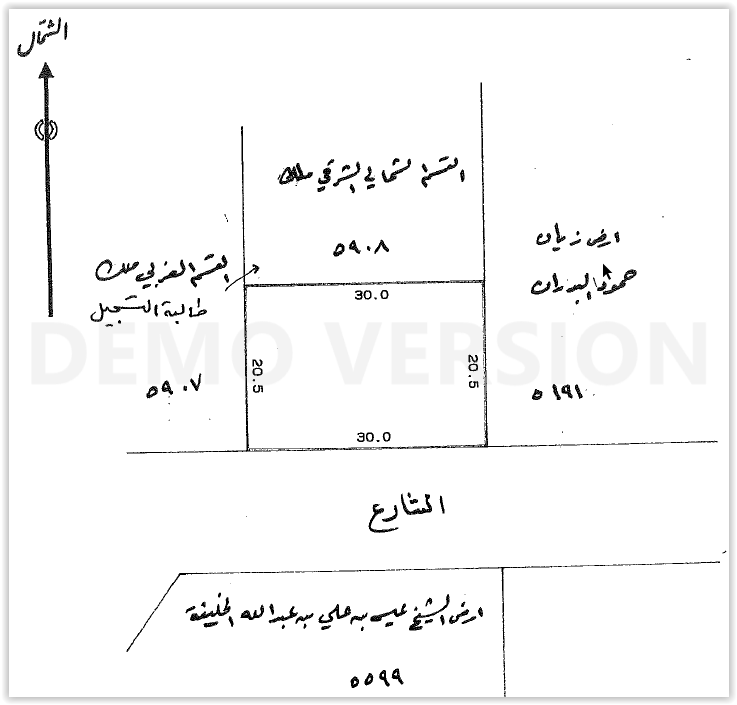 ارض في السيف للبــيع