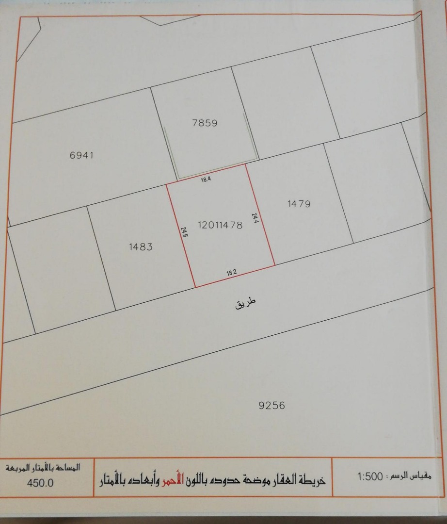 ارض في عسكر للبــيع