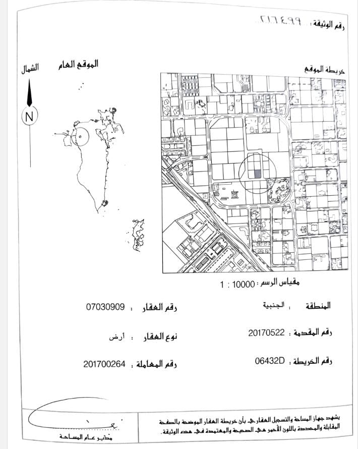 ارض في الجنبية للبــيع