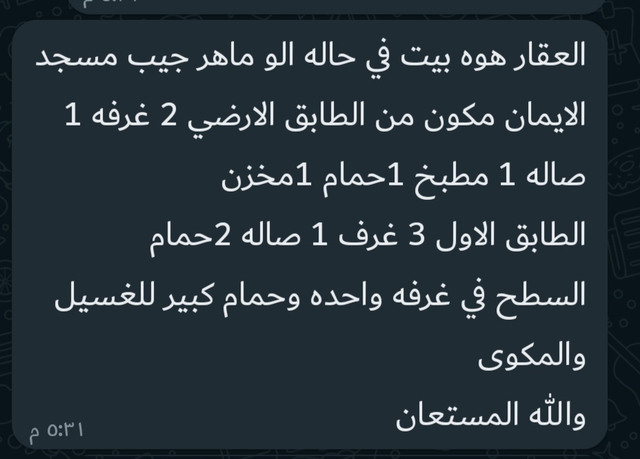 فيلا في المحرق للبــيع