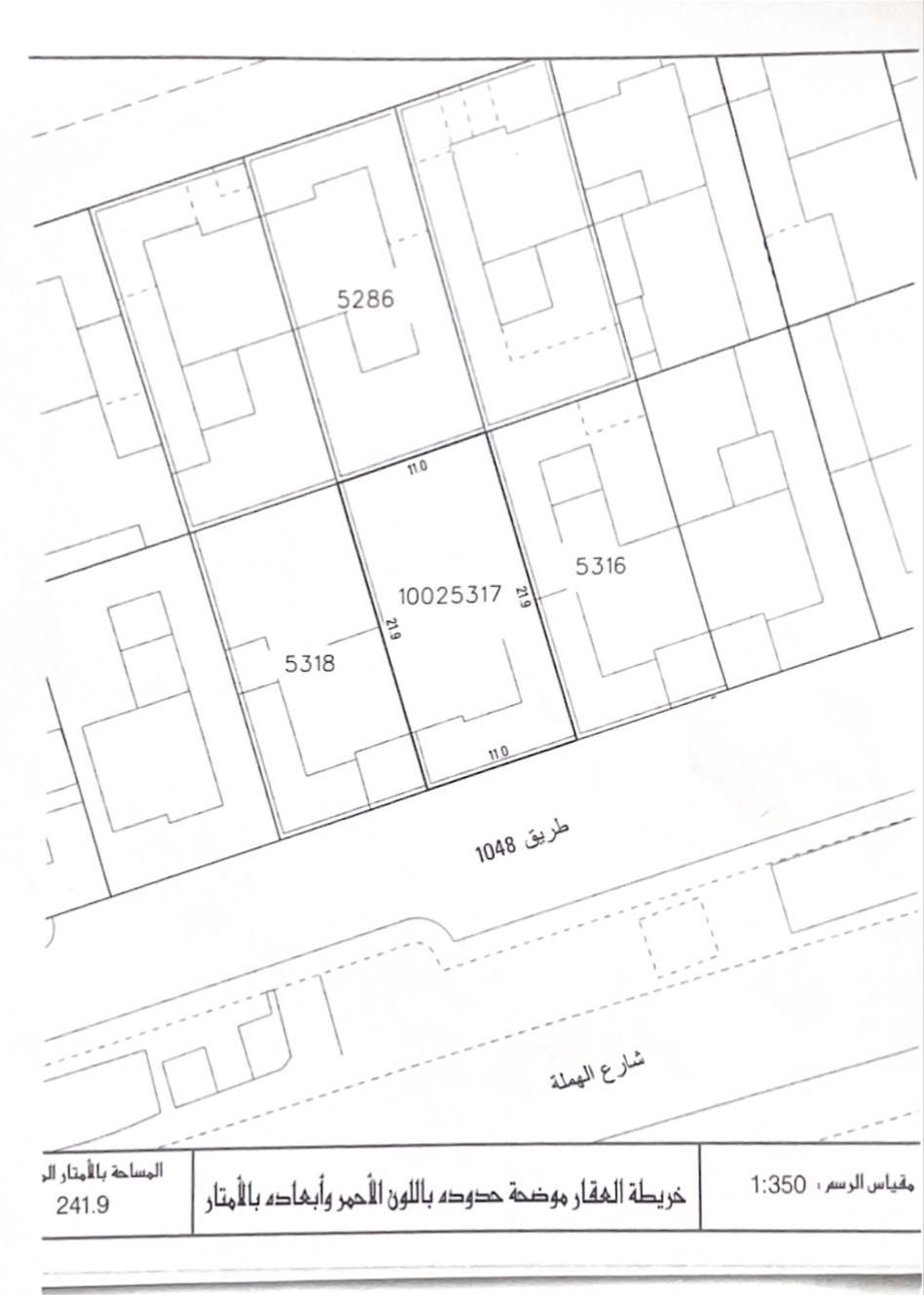 فيلا في الهملة للبــيع