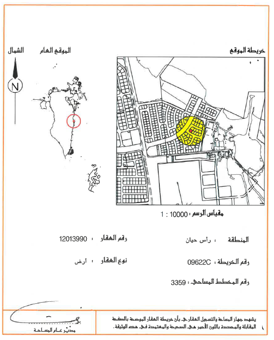 ارض في راس حيان للبــيع
