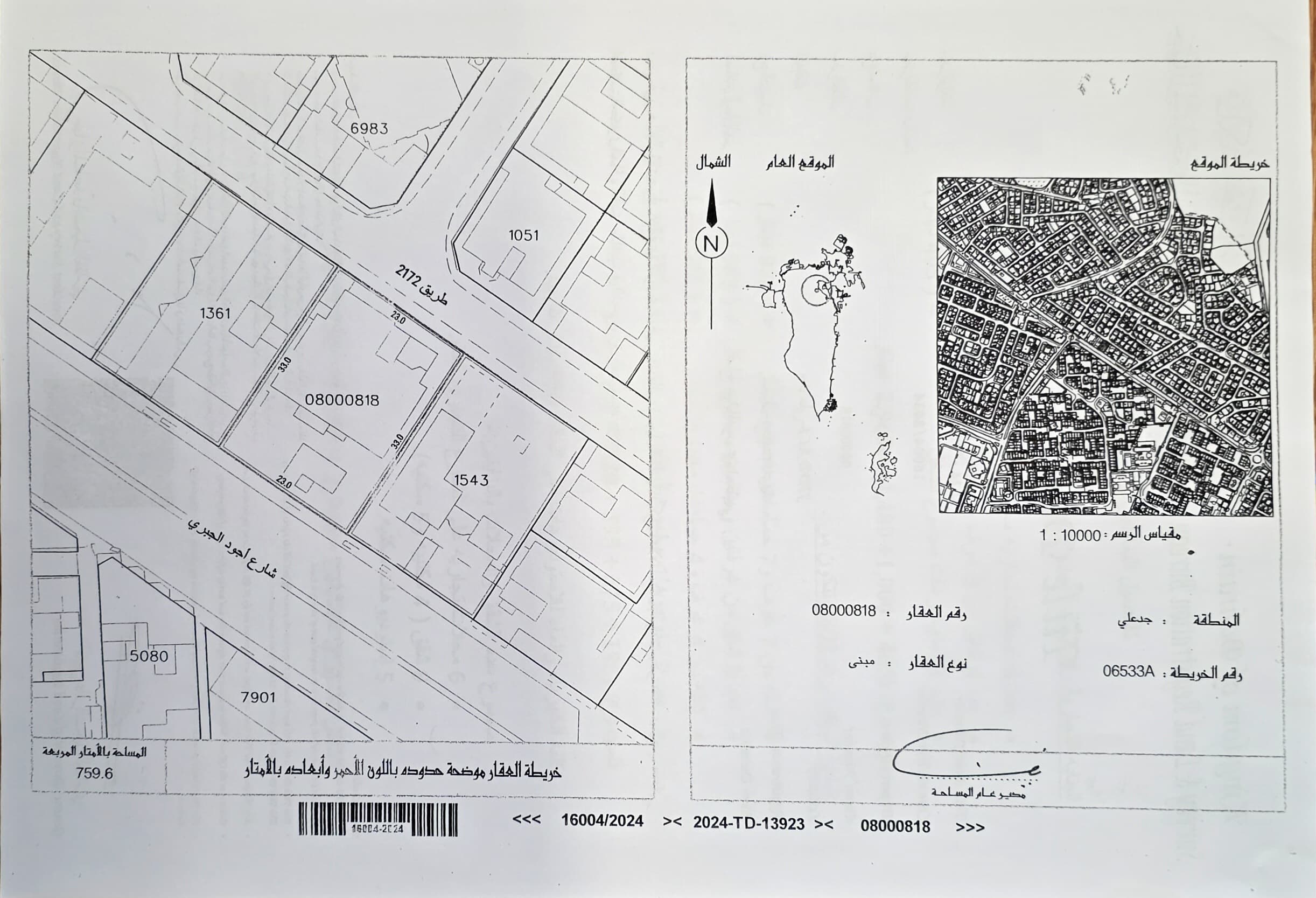 بناية في جدعلي للبــيع
