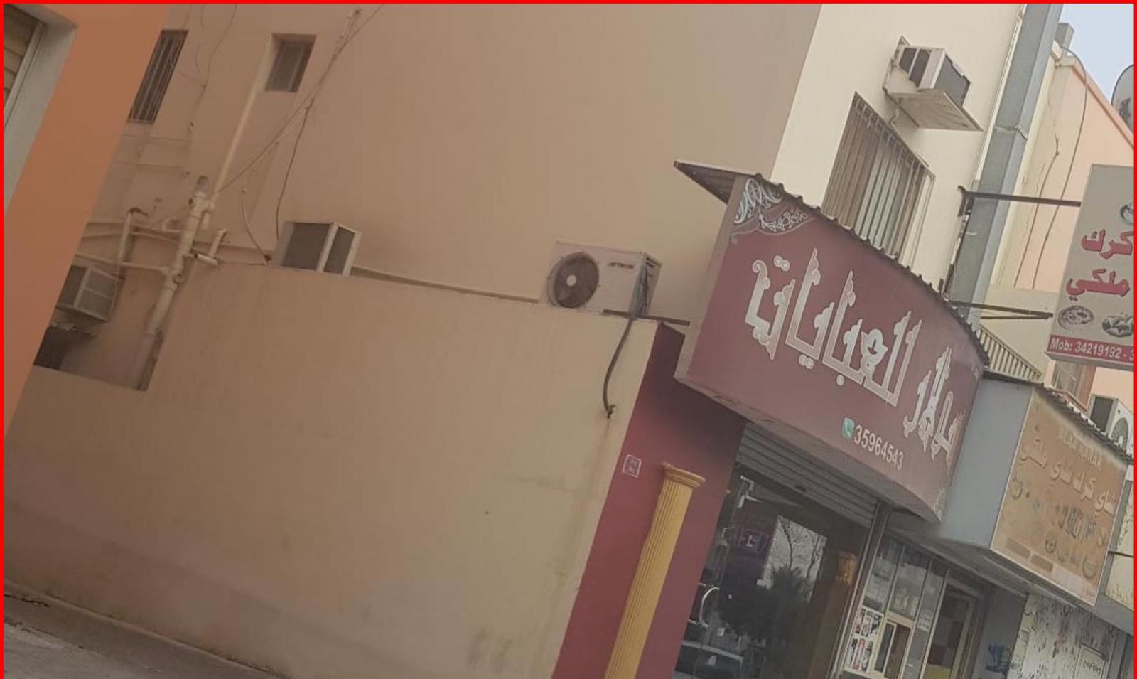 بناية في المحرق للبــيع