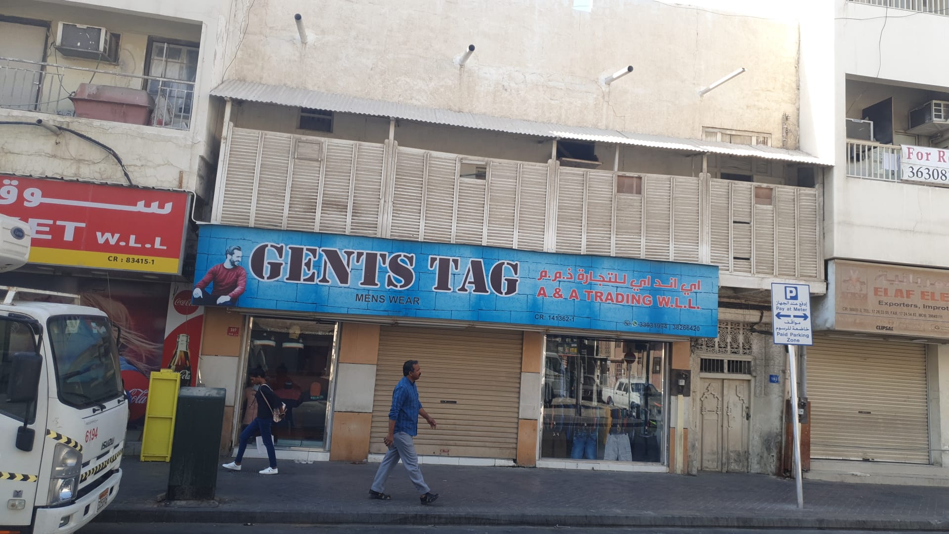 بناية في القضيبية للبــيع