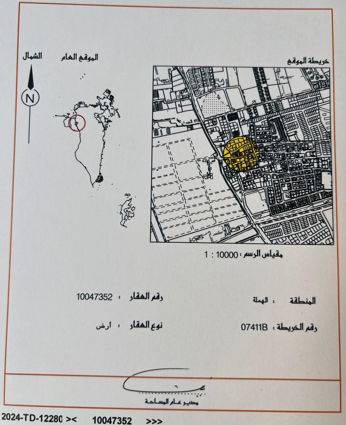 ارض في الهملة للبــيع