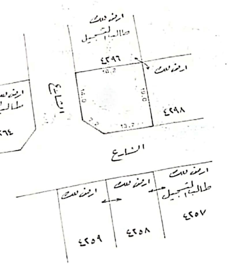 ارض في المالكية للبــيع