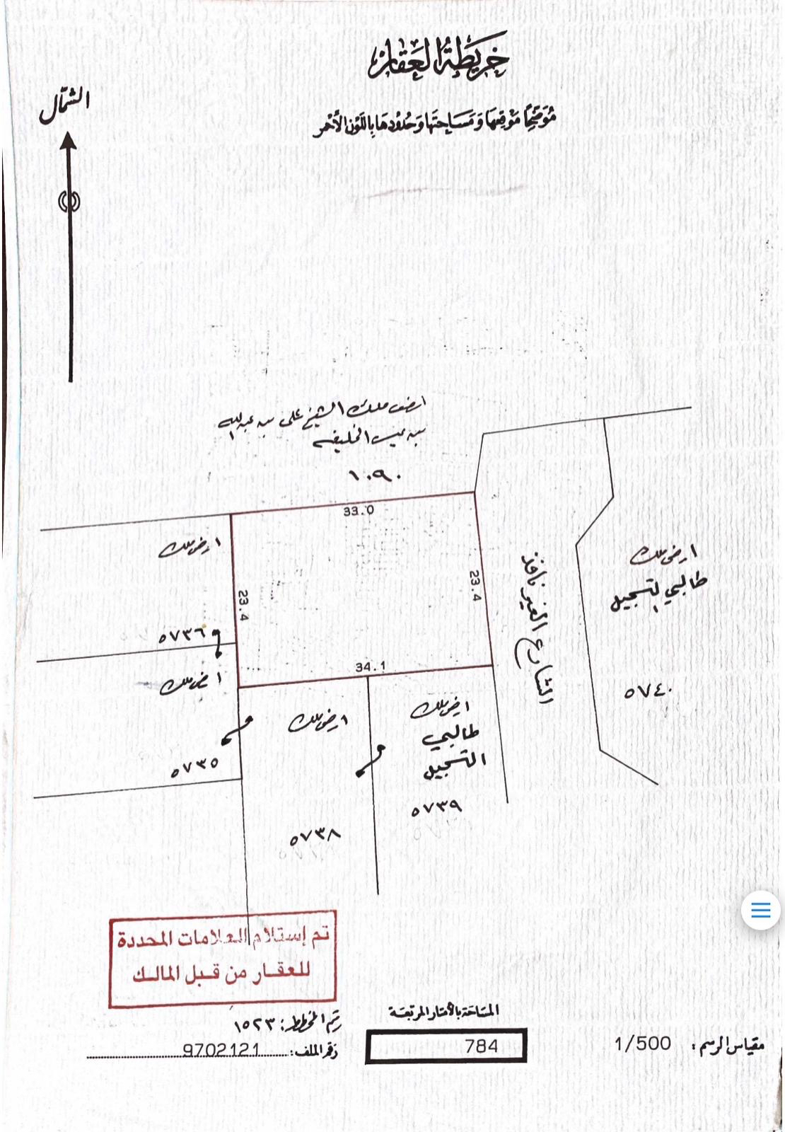 ارض في سرايا 2 للبــيع