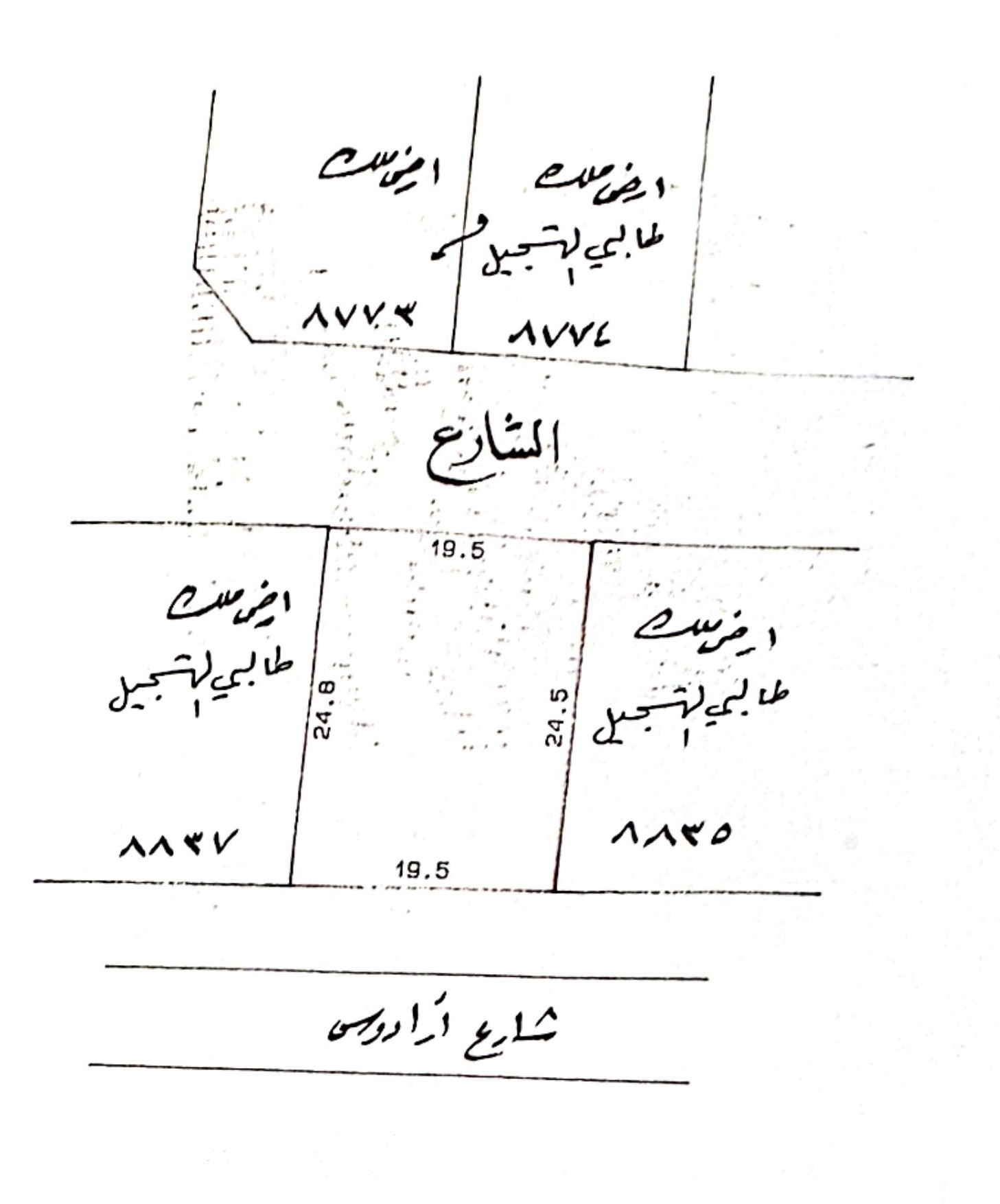ارض في الدير للبــيع