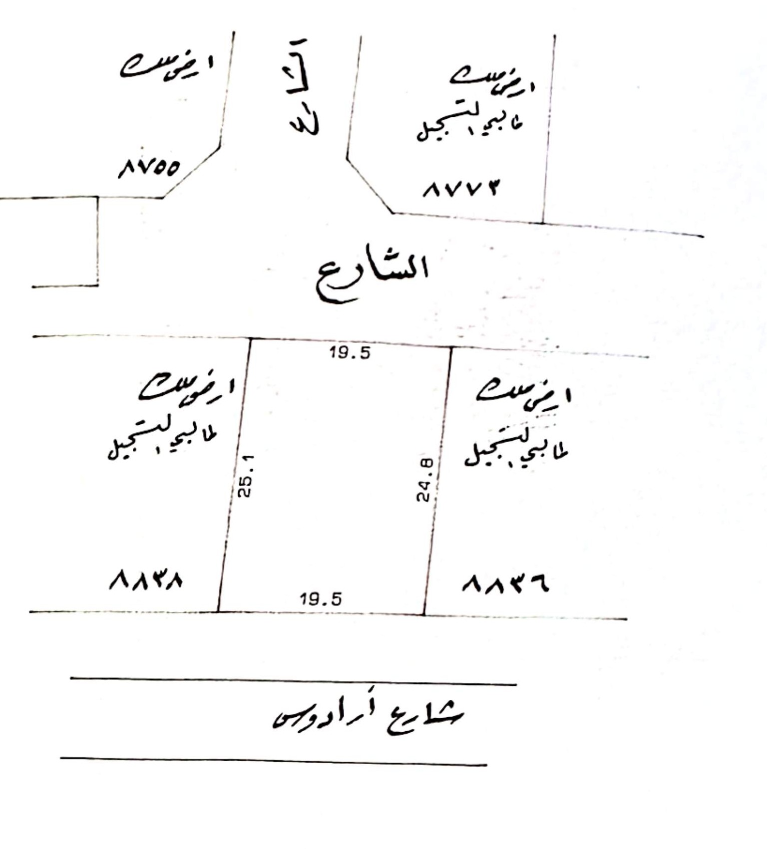 ارض في الدير للبــيع
