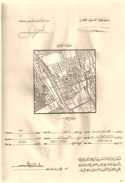 بناية في النويدرات للبــيع