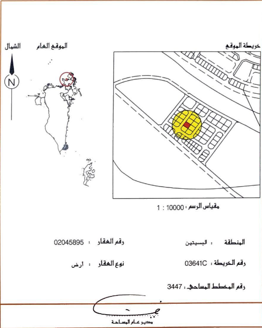 ارض في البسيتين للبــيع