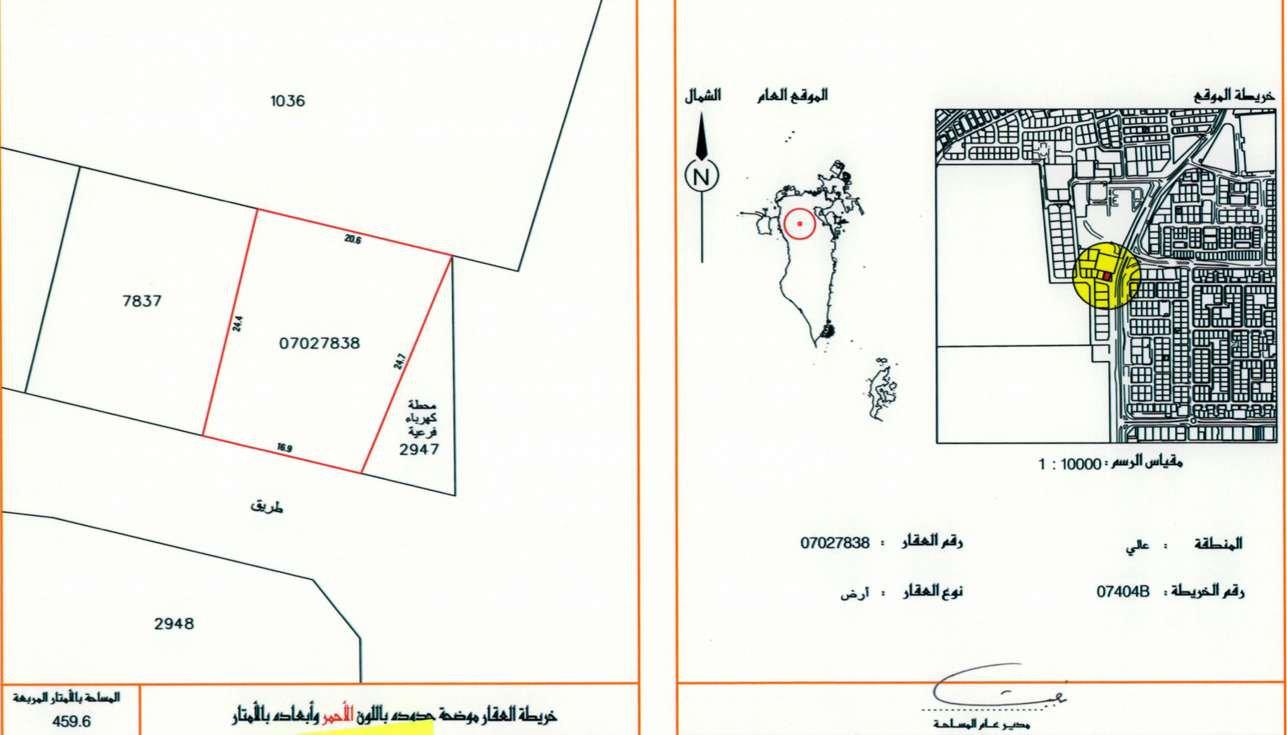 ارض في عالي للبــيع