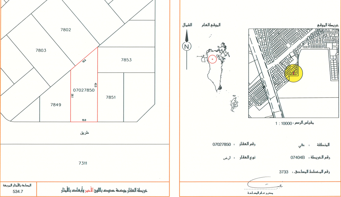 ارض في عالي للبــيع