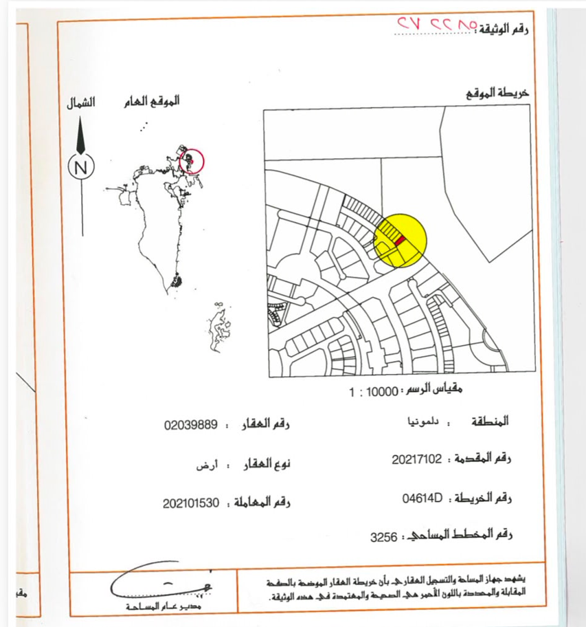 ارض في دلمونيا للبــيع