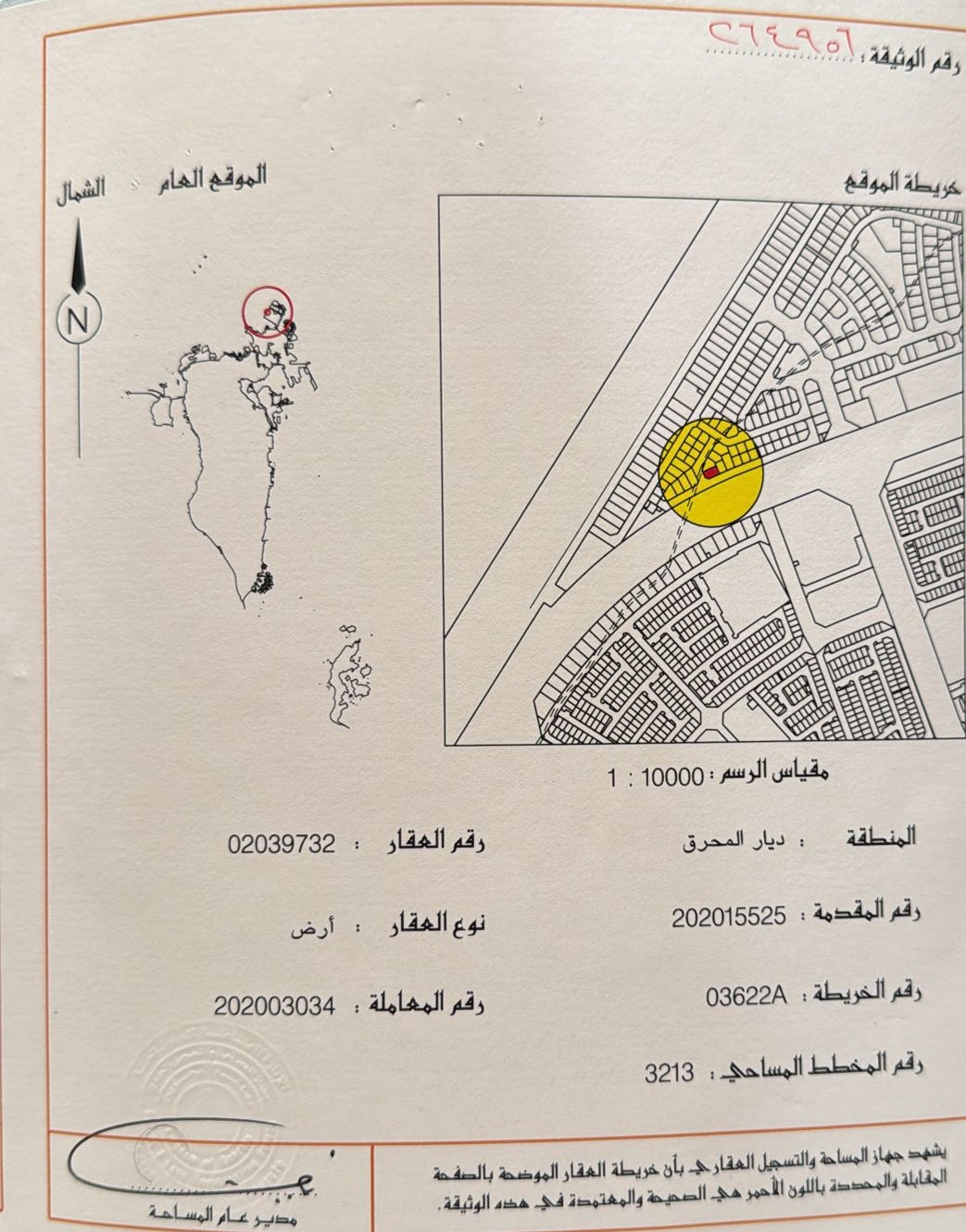 ارض في ديار المحرق للبــيع