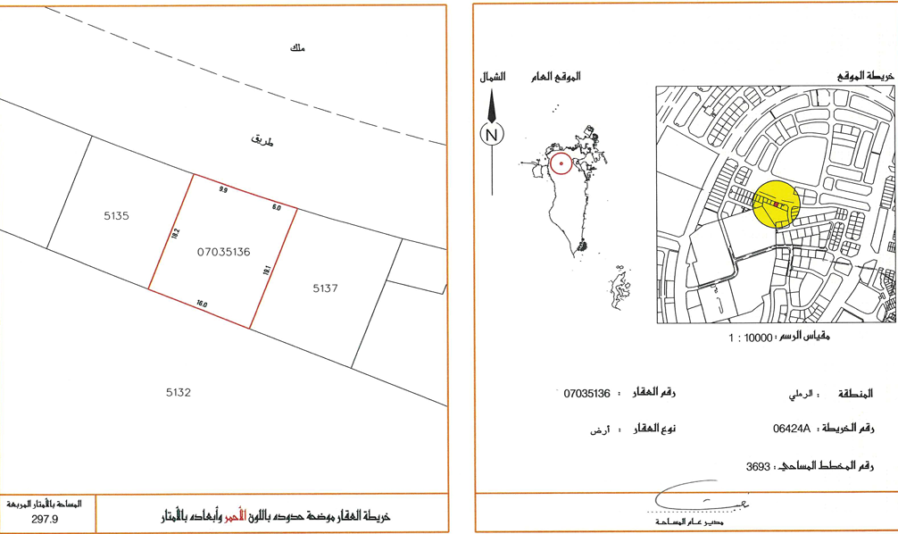 ارض في الرملي للبــيع