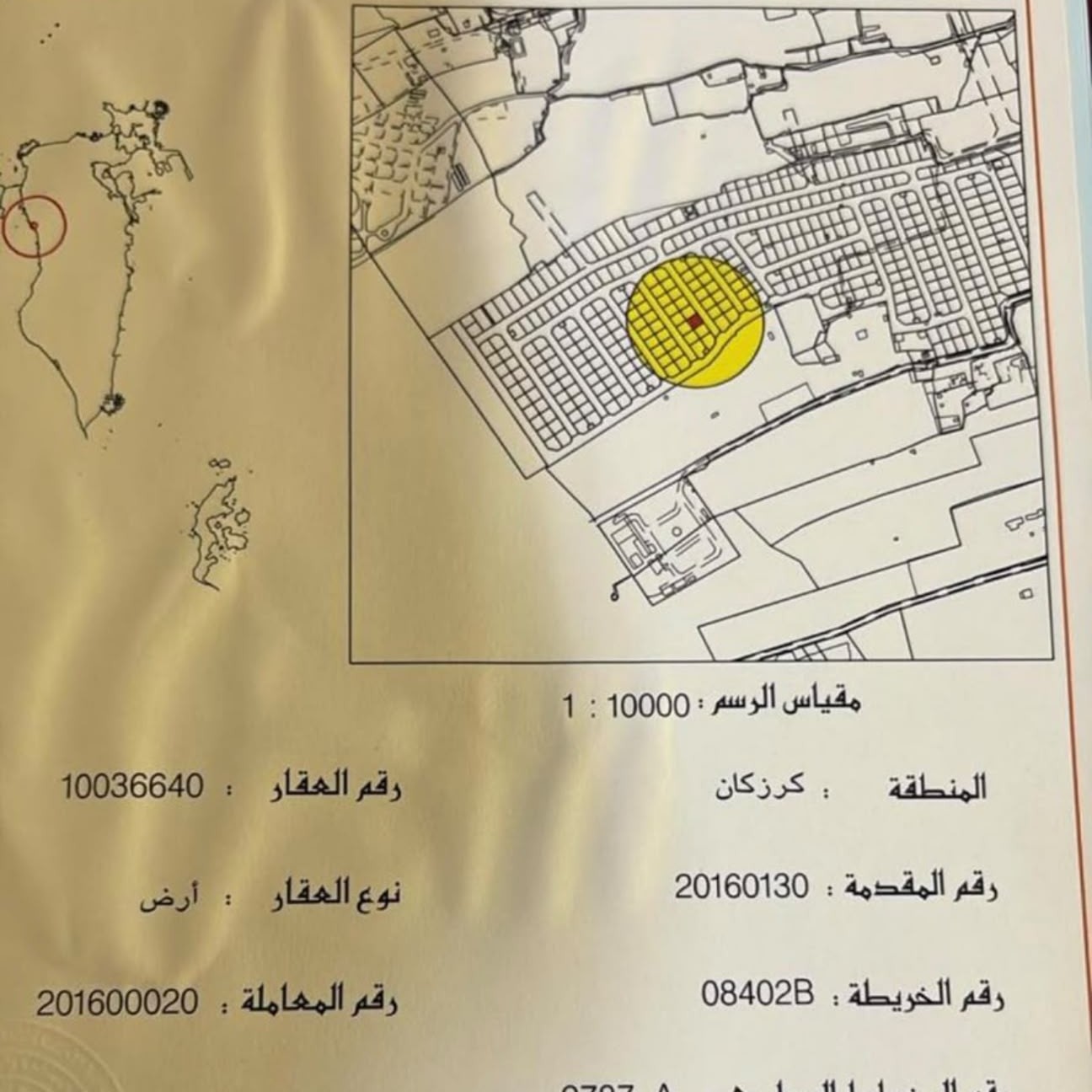 ارض في كرزكان للبــيع