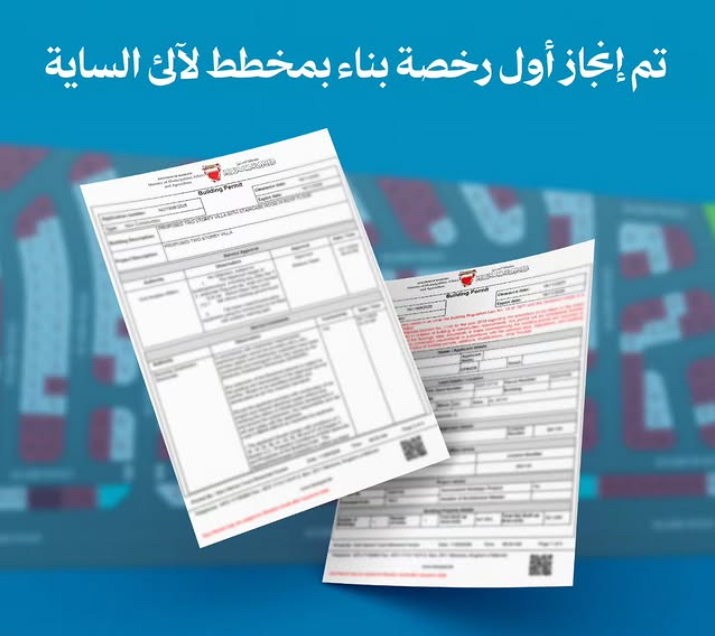 The first building permit for the La'ali Al Sayah master plan has been issued.
